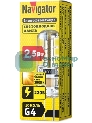 Лампа светодиодная Navigator NLL-S-G4-2.5-230-3K 2.5Вт 3000К теплый белый G4 170лм 220-240В
