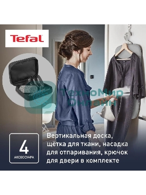 Отпариватель Tefal DT9130E0 белый/серебристый, 1600 Вт, 30 г/мин, 200 мл