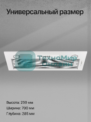 Вытяжка встраиваемая Kuppersberg Inlinea 70 WX белый/нержавеющая сталь, 70 см, 1300 куб. м/ч, 41 дБ