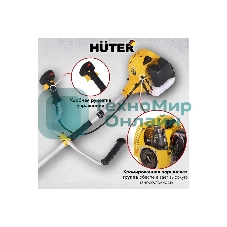 Триммер бензиновый Huter GGT-1900T 1900Вт 2.5л.с. реж.эл.: леска