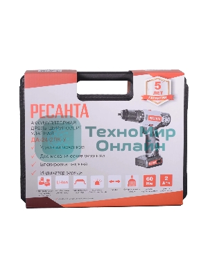 Дрель-шуруповерт аккумуляторная Ресанта ДА-24-2ЛК-У 75/14/8, Аккумуляторная, 24В, 2 АКБ, Ударная, Кейс