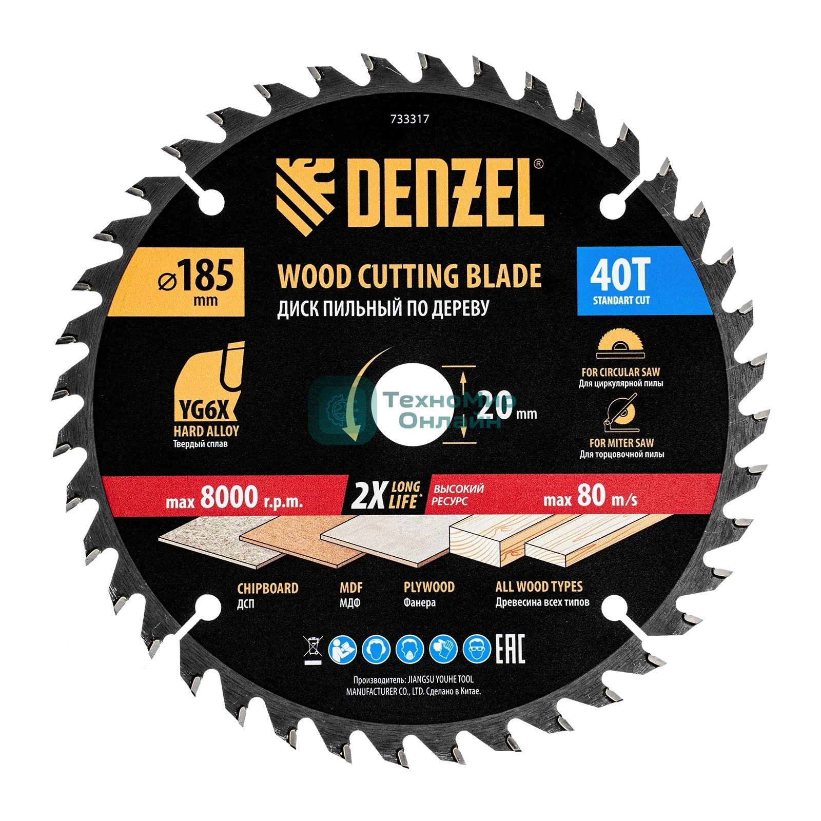 Пильный диск по дереву Denzel ф185 х 20 мм, 40 зубьев 733317