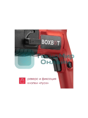 Перфоратор Boxbot RH-500, 500 Вт, 1.7 Дж, кейс, буры в комплекте