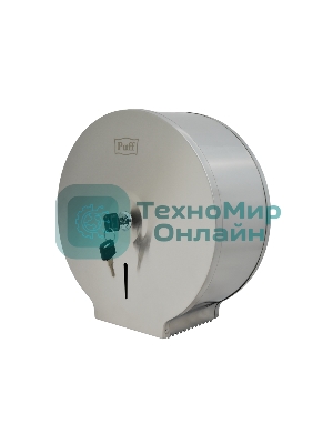 Диспенсер для туалетной бумаги Puff 7615, антивандальный, с ключом, 26х12х27 см