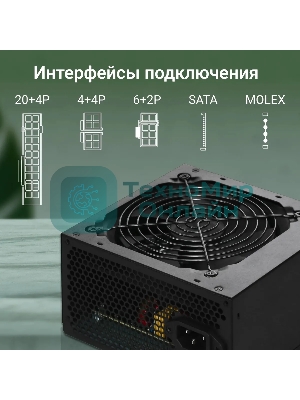 Блок питания Digma DPSU-550W, 550Вт, 120мм, черный