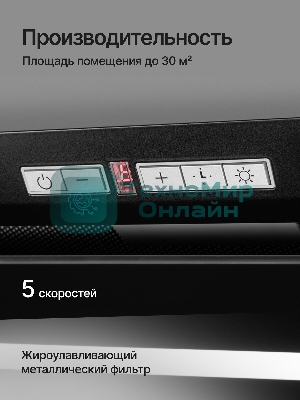 Вытяжка встраиваемая Kuppersberg Intro 60 Black черный, 54 см, 1500 куб. м/ч, 43 дБ