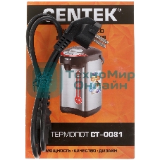 Термопот Centek CT-0081 черный
