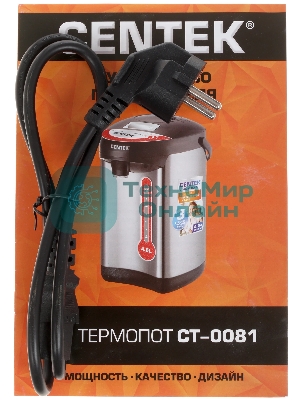 Термопот Centek CT-0081 черный