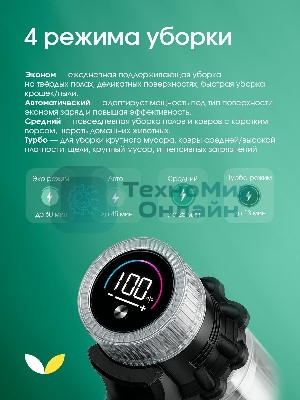 Пылесос вертикальный Topdevice WVC800 белый/черный, питание от аккумулятора, 400 Вт, уборка сухая, пылесборник 0.8 л