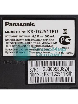 Телефон беспроводной (DECT) Panasonic KX-TG2511RUM (металик) АОН, Caller ID,спикерфон на трубке,переход в Эко режим одним нажатием