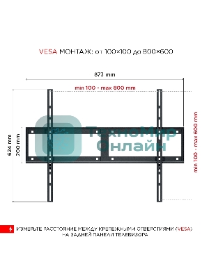 Кронштейн для телевизора Holder LCD-F8601-B черный 55