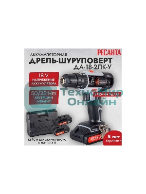 Дрель-шуруповерт аккумуляторная Ресанта ДА-18-2ЛК-У 75/14/6, Аккумуляторная, 18В, 2 АКБ, Ударная, Кейс