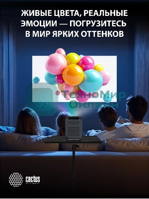 Проектор Cactus CS-PRC.07B.Full HD-A LCD 9400Lm LS 350Lm ANSI (1920x1080) 2000:1 ресурс лампы:50000часов 1xUSB typeA 1xHDMI 1кг