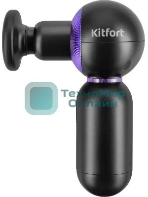 Массажер Kitfort КТ-2987 60Вт черный/фиолетовый