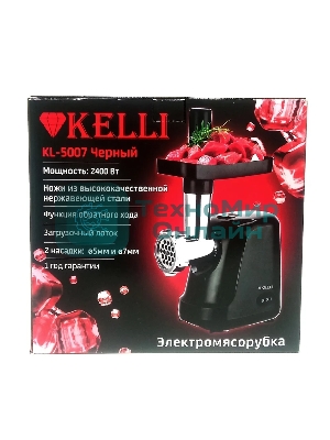 Мясорубка электрическая KELLI KL-5007 черный, 2400 Вт, 3.0 кг/мин, реверс, защита от перегрузки, насадки - 2