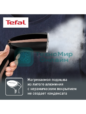 Отпариватель Tefal DT9100E0 черный/медный, 1600 Вт, 30 г/мин, 200 мл