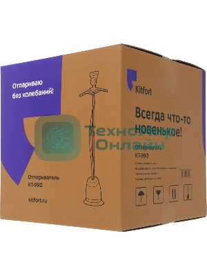 Отпариватель Kitfort КТ-990 белый/фиолетовый, 1580 Вт, 38 г/мин, 1400 мл