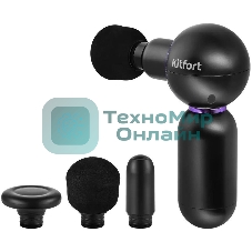 Массажер Kitfort КТ-2987 60Вт черный/фиолетовый