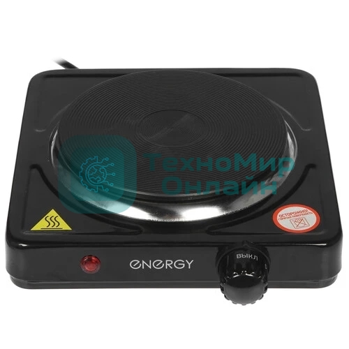 Плита настольная электрическая Energy EN-901B (158956)