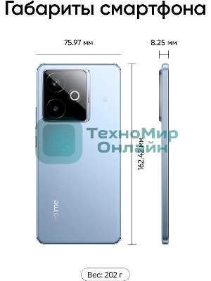 Смартфон Realme RMX5085 GT 7T 12/256Gb голубой