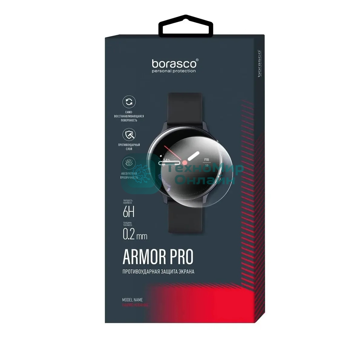 Стекло защитное BoraSCO Armor Pro для Oppo Watch