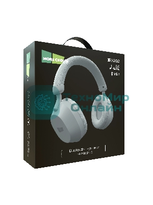 Беспроводные/проводные наушники MORE CHOICE HW55 серый, накладные, Bluetooth + проводной, до 12 ч