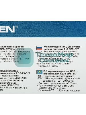 Акустическая система SVEN SPS-517, 2.0 черный