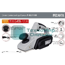 Рубанок электрический Р-82/1100 Ресанта