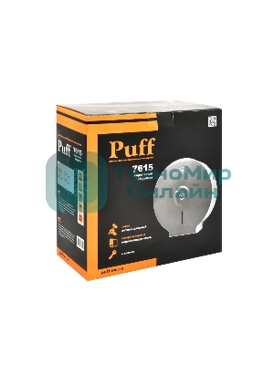 Диспенсер для туалетной бумаги Puff 7615, антивандальный, с ключом, 26х12х27 см