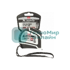 Рулетка Matrix Autostop, 5 м х 25 мм, двухкомпонентный корпус, автоматическая фиксация, PRO
