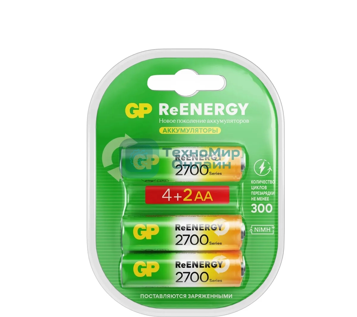 Аккумулятор GP 270AAHC4/2RGY-2CRCB6 AA NiMH 2700mAh (6шт) блистер