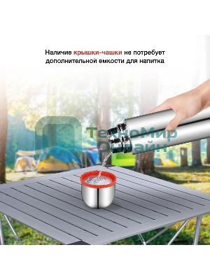 Термос для напитков Starwind 10-500 0.5 л, серебристый/красный, картонная коробка