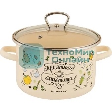 Кастрюля Appetite 1RD221S Приятного аппетита с крышкой, эмалированная сталь 5,5 л