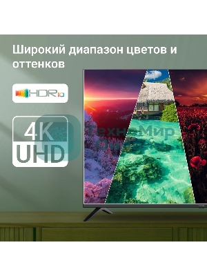 Телевизор Digma 55