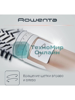 Фен-щетка Rowenta Brush Activ Compact CF9520F0 белый/золотой, 1000 Вт, ионизация, 40/50 мм