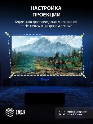 Проектор Cactus CS-PRC.07B.Full HD-A LCD 9400Lm LS 350Lm ANSI (1920x1080) 2000:1 ресурс лампы:50000часов 1xUSB typeA 1xHDMI 1кг