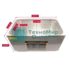 Ультразвуковая ванна Skymen ZX-100S 30 л, 600 Вт