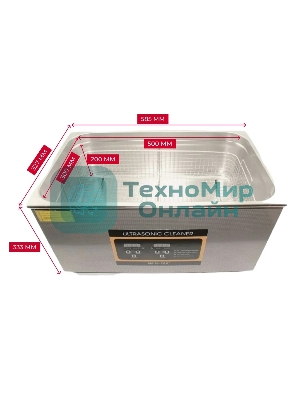 Ультразвуковая ванна Skymen ZX-100S 30 л, 600 Вт