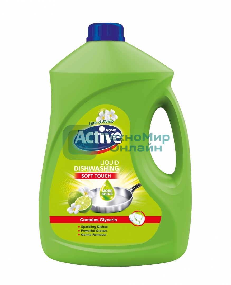 Гель для мытья посуды Active 