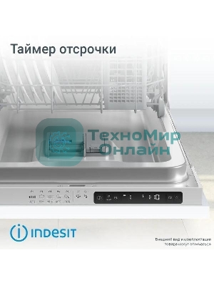 Встраиваемая посудомоечная машина Indesit DIS 1C59, белый, 44.8 см, 10 компл., 48 дБ, класс A