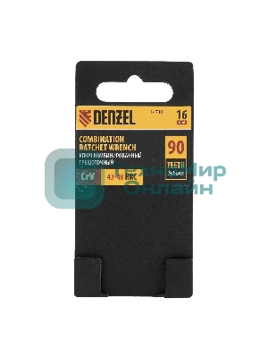 Ключ комбинированный трещоточный Denzel 16 мм, CrV, матовый хром