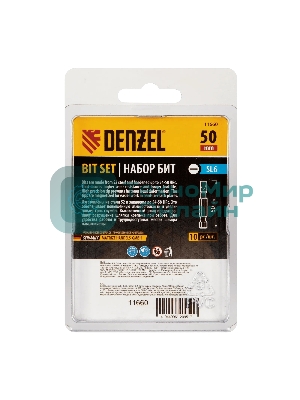 Набор бит Denzel SL6,0х50, сталь S2, шестигранный профиль, 10 шт.