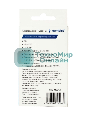 Кард-ридер Gembird FD2-MSD-2/белый/SD/SDHC/SDXC/TF/MicroSD/USB 2.0/USB Type-C (2.0)/пластик