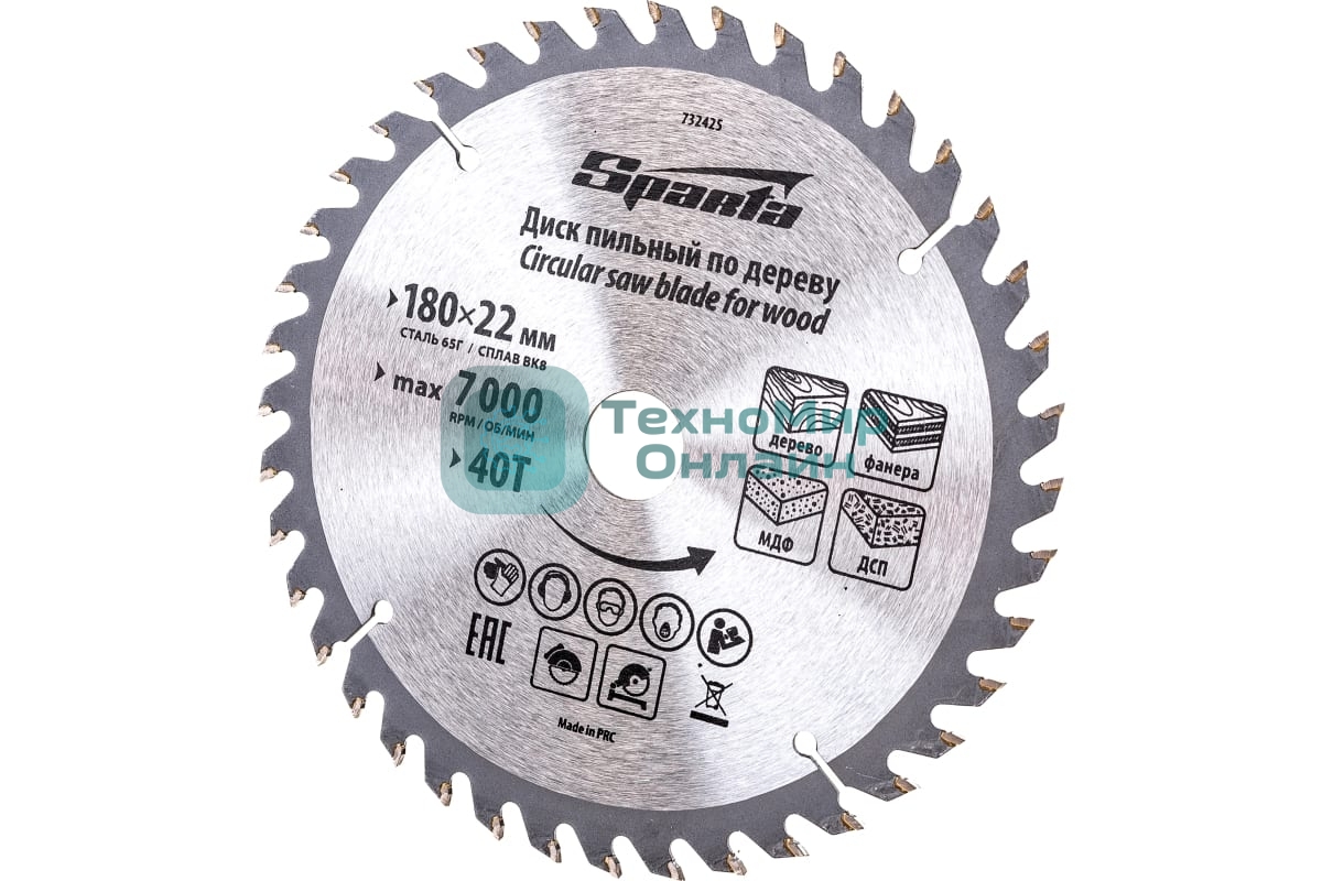 Пильный диск по дереву Sparta ф180 х 22 мм, 40 зубьев