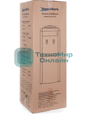 Кулер Aqua Work 0.7-LDR напольный, электронный, серебристый