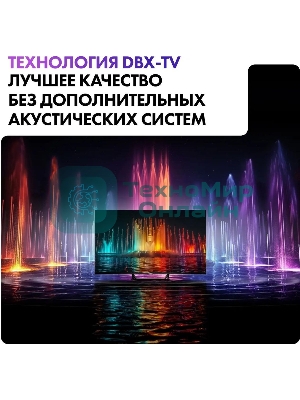 Телевизор Haier 65