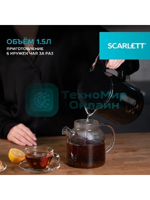 Чайник электрический Scarlett SC-EK21S45 1.5 л, 2200 Вт, черный корпус: нерж.сталь/пластик