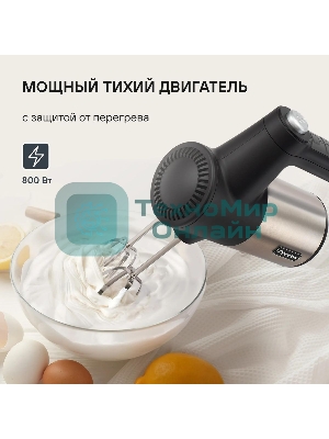 Миксер ручной Rondell RDE-1354 800 Вт, черный/серебристый