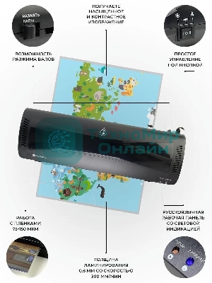 Ламинатор Heleos ЛМА3КН, 2 вала, A3, 150мкм, 300 мм/мин