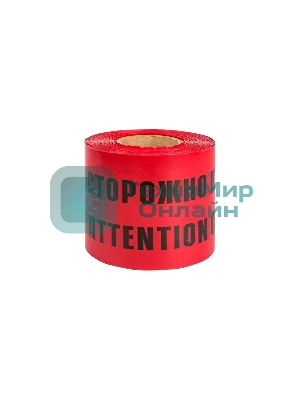 Лента сигнальная EKF lse-150x100-bas Basic ЛСЭ Осторожно кабель 150х100